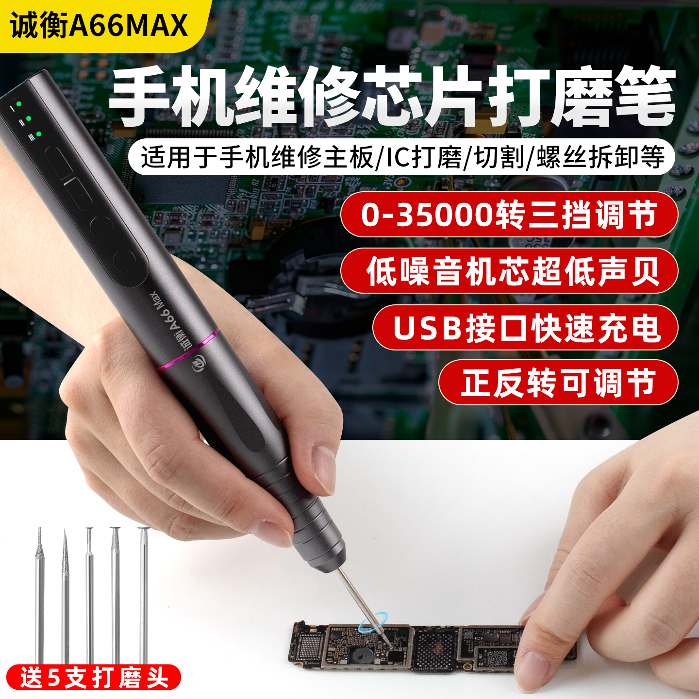 诚衡强力打磨笔可正反转打磨
