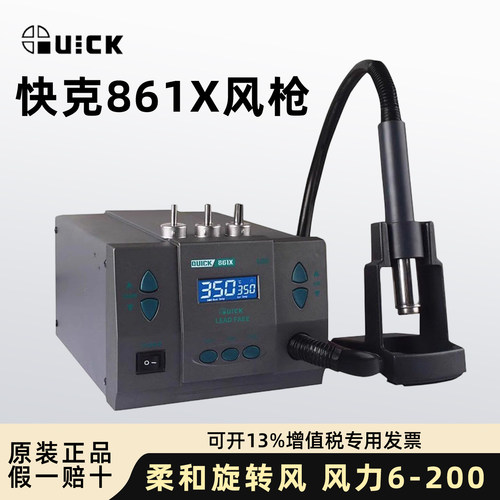 快克861X热风枪数显恒温大功率