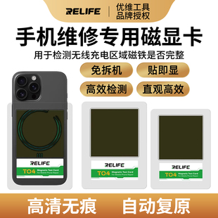 新讯无线充磁铁检测卡无痕检测卡片高清显示磁卡手机维修实用工具