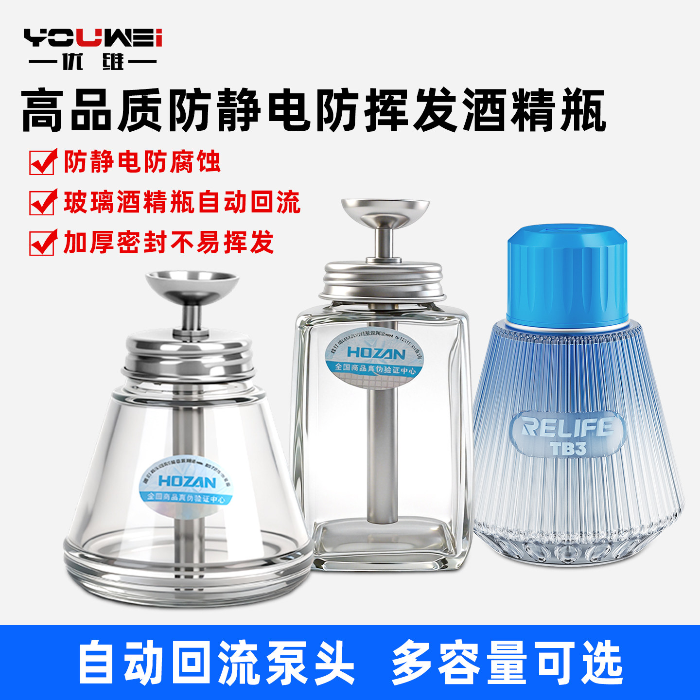 酒精瓶按压式防喷溅防静电玻璃酒精壶装工业酒精洗板水液体耐腐蚀