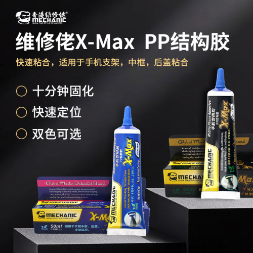 手机屏幕PP结构胶边框总成原厂胶