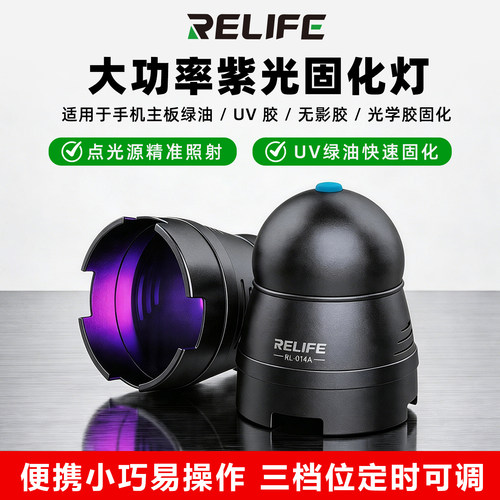 紫外线固化灯365nm点光源手机主板维修UV绿油固化精准照射便携款