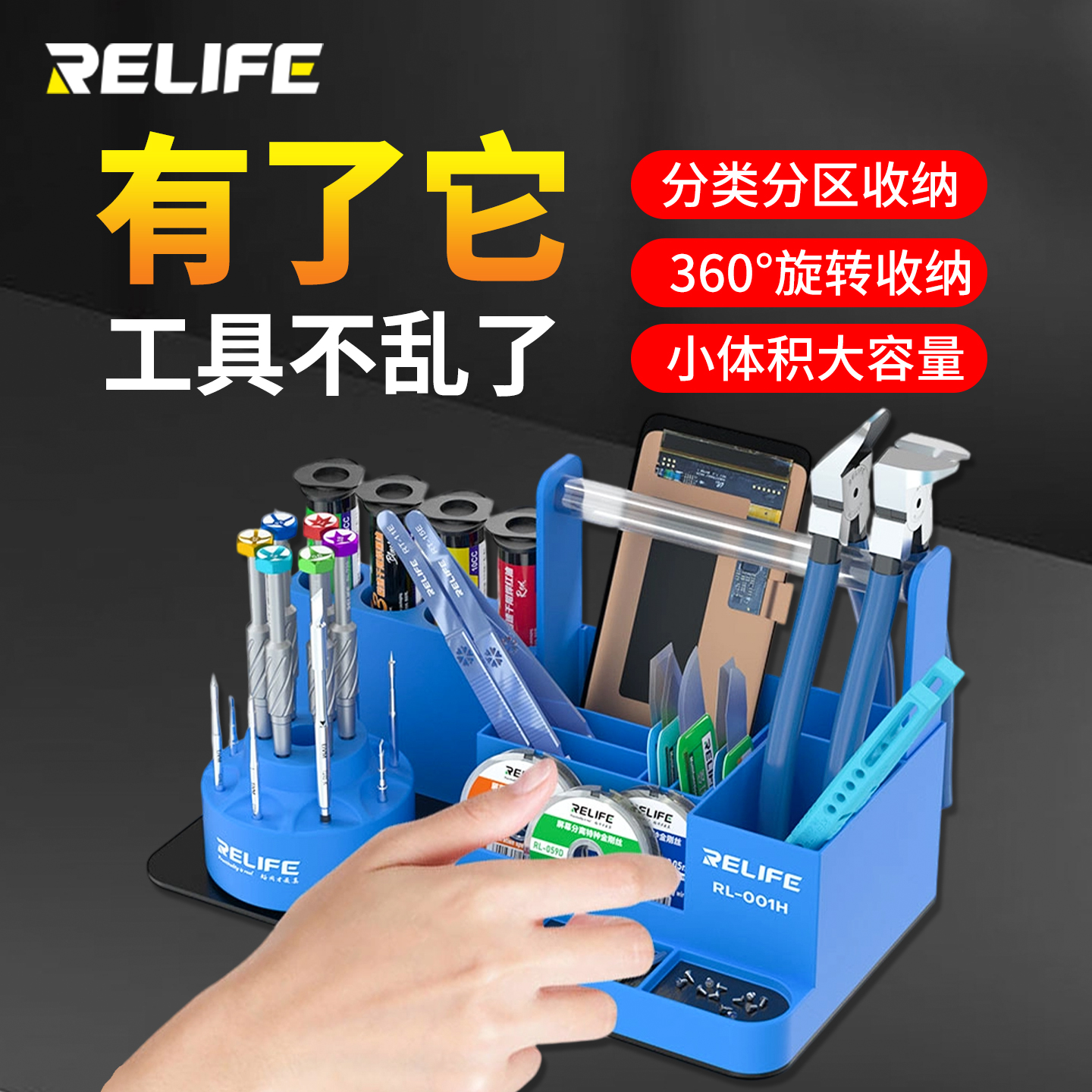 新讯五金维修工具零配件收纳盒