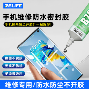 新讯b7000手机维修密封胶屏幕边框后盖翘边防水密封耐高温不脱胶