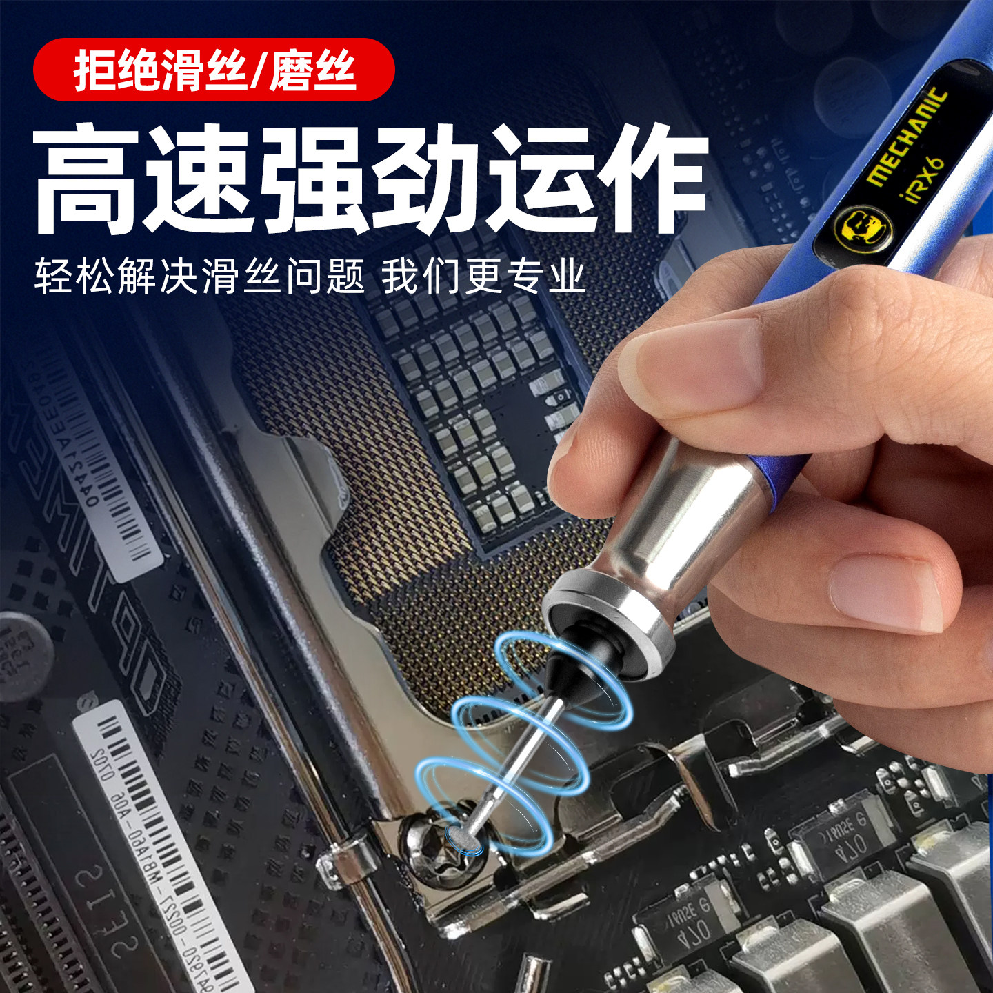 主板硬盘滑丝断丝取出器图片