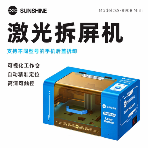 新讯手机维修拆屏神器拆框工具