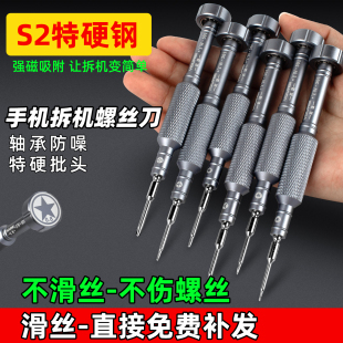 适用苹果安卓手机拆机螺丝刀小钢炮维修螺丝刀十字螺丝刀组合套装