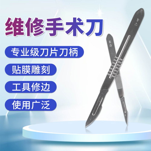 11号23号维修手术刀专业级刀片