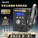 快克2008工业级高温热风枪大功率可调温手机维修主板芯片除胶加热
