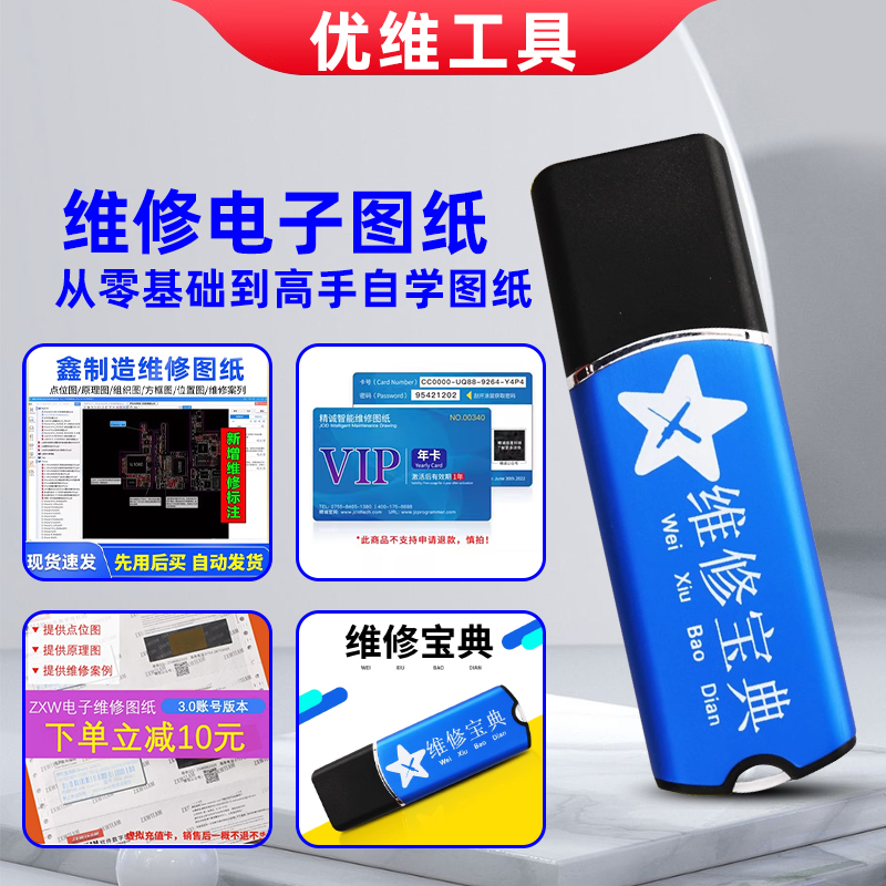 手机维修案例图纸点位图主板图