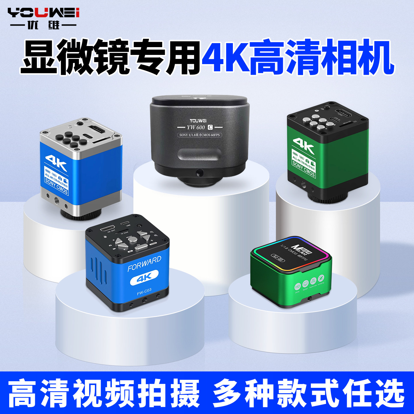 手机维修专业级显微镜4K高清成像相机三目显微镜摄像头可拍照录像