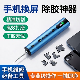 手机换屏除胶神器电动除胶机屏幕维修卷胶机除OCA硬胶一体卷胶棒