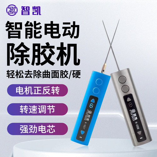 智凯六档转速调节除胶神器卷胶机