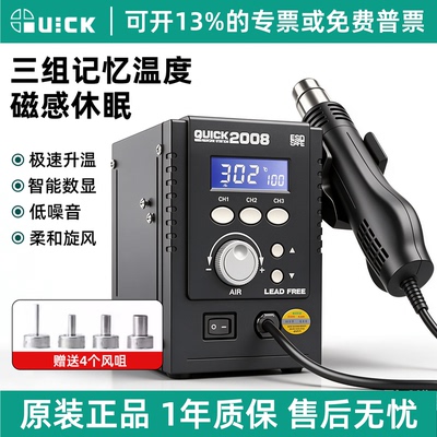 快克2008高温热风枪手机维修专用