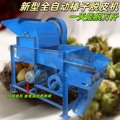 厂家直销多功能脱皮扒青皮榛子机