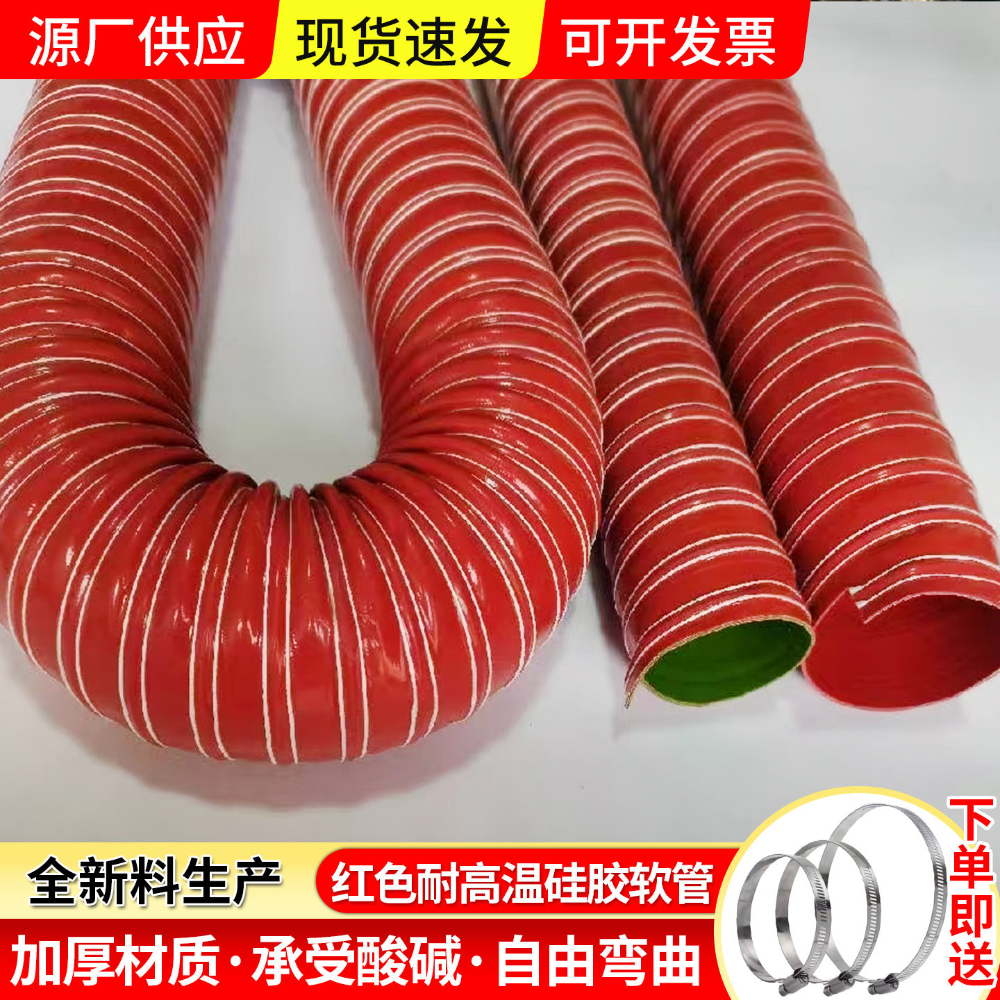 高温风管300度吹膜机红色硅胶管阻燃流延机玻纤布硫化钢丝排烟管