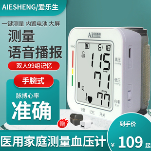 电子血压计手腕式家庭医用全自动高精准测试血压的计量仪器血压仪
