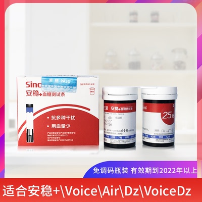 三诺血糖测试仪家用安稳+测血糖仪器试纸条精准测量仪全自动50片