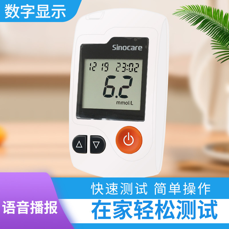 家用GA-3型快速测量血糖量定的机器语音免调测定50片条准确带棉