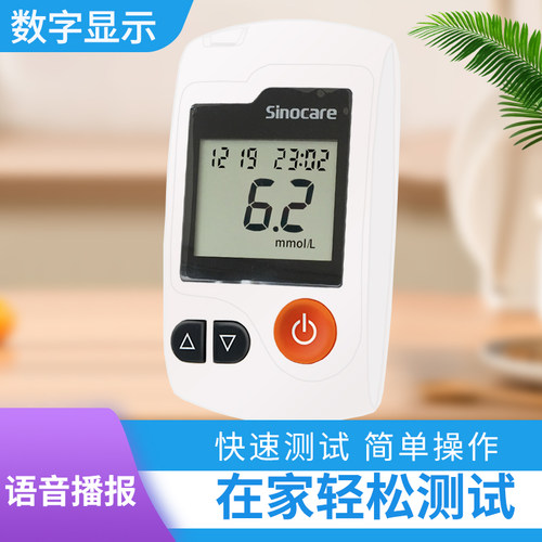 家用GA-3型快速测量血糖量定的机器语音免调测定50片条准确带棉