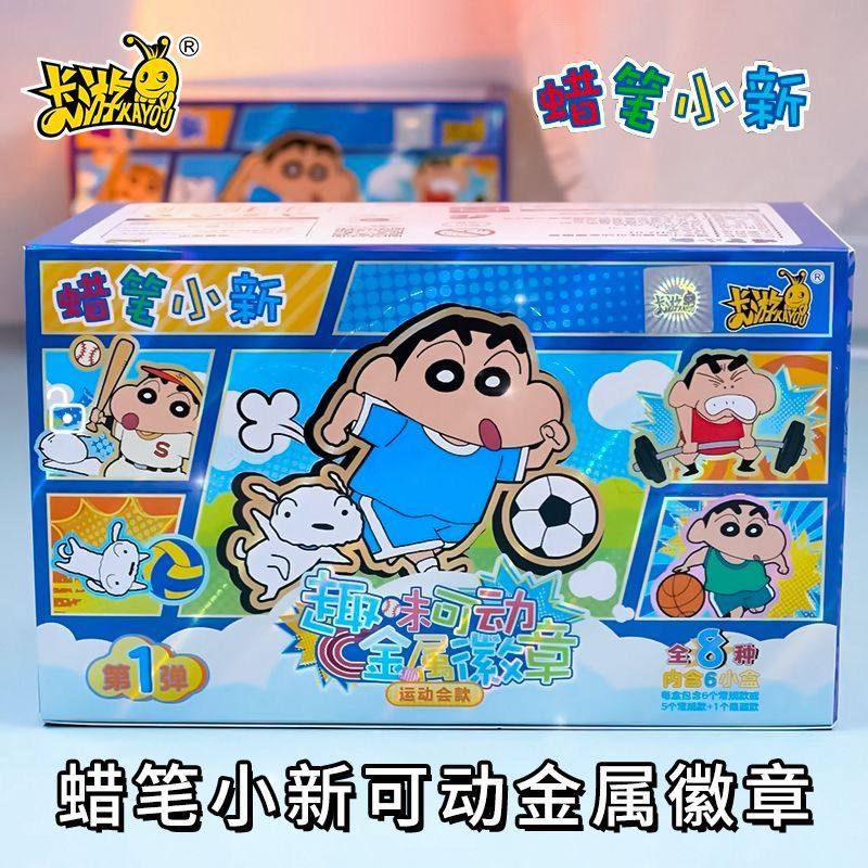 【正版国谷】卡游蜡笔小新趣味可动锌合金金属徽章运动会款,模玩/动漫/周边/娃圈三坑/桌游,动漫徽章/立牌,淘宝优惠券,粉丝福利购,淘宝优惠卷