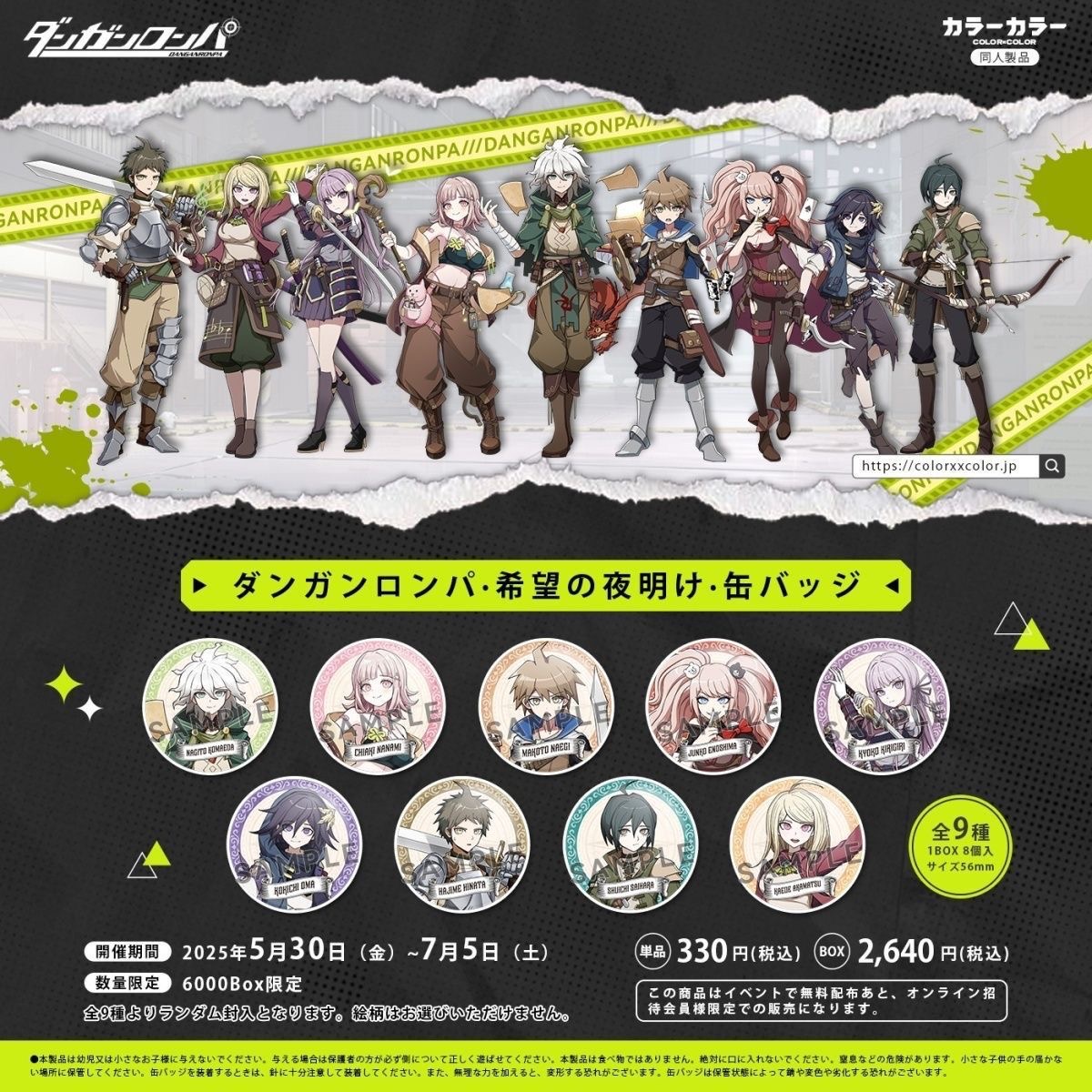 【明谷日本同人授权】二创弹丸破论第三弹徽章吧唧雾切响子盾子