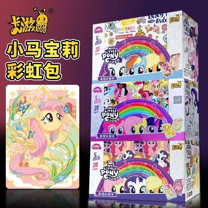【正版官谷】卡游小马宝莉友谊永恒卡彩虹包第二弹收藏卡牌卡片
