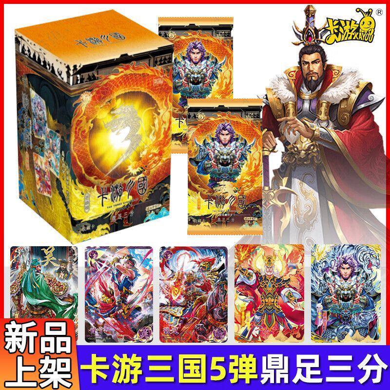 卡游三国演义卡片英雄颂鼎足三分人物收藏卡牌紫玉群英耀世卡