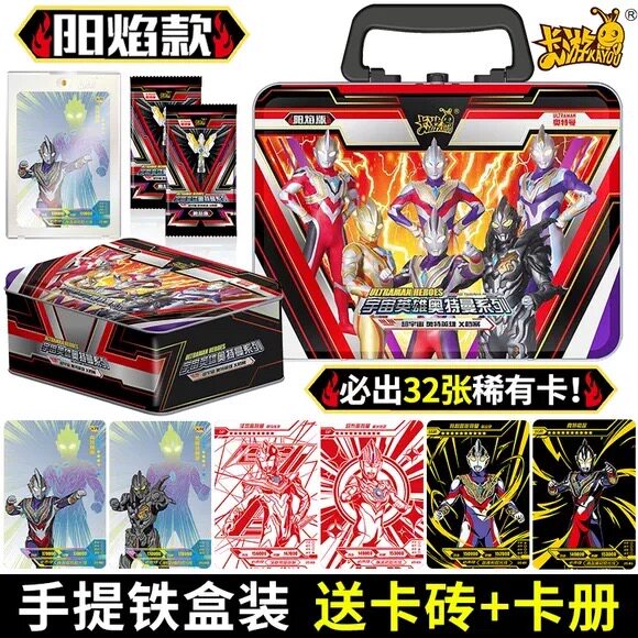 卡游宇宙英雄奥特曼系列X档案阳焰版收藏卡片礼盒