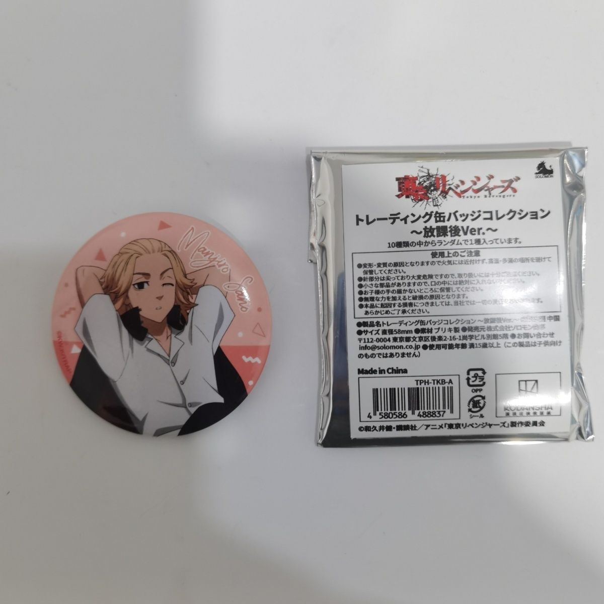 东京复仇者放课后系列吧唧徽章