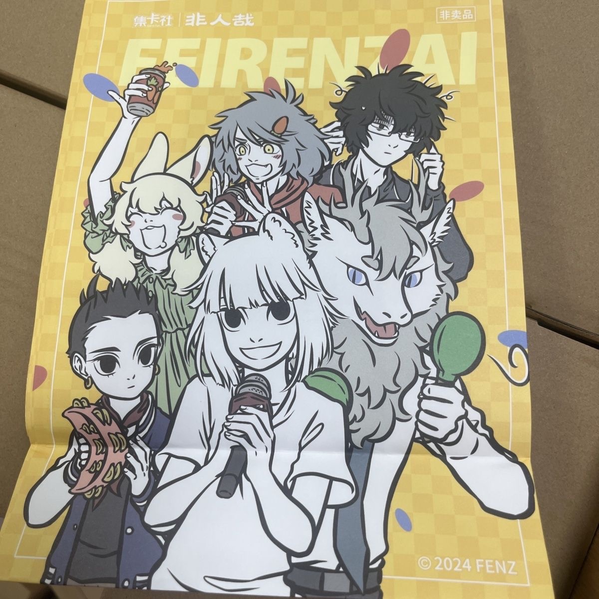 【正版官谷】非人哉集卡社全家福二次元动漫周边手提袋