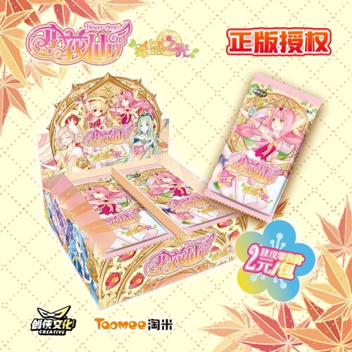 正版淘米小花仙希望之光卡牌