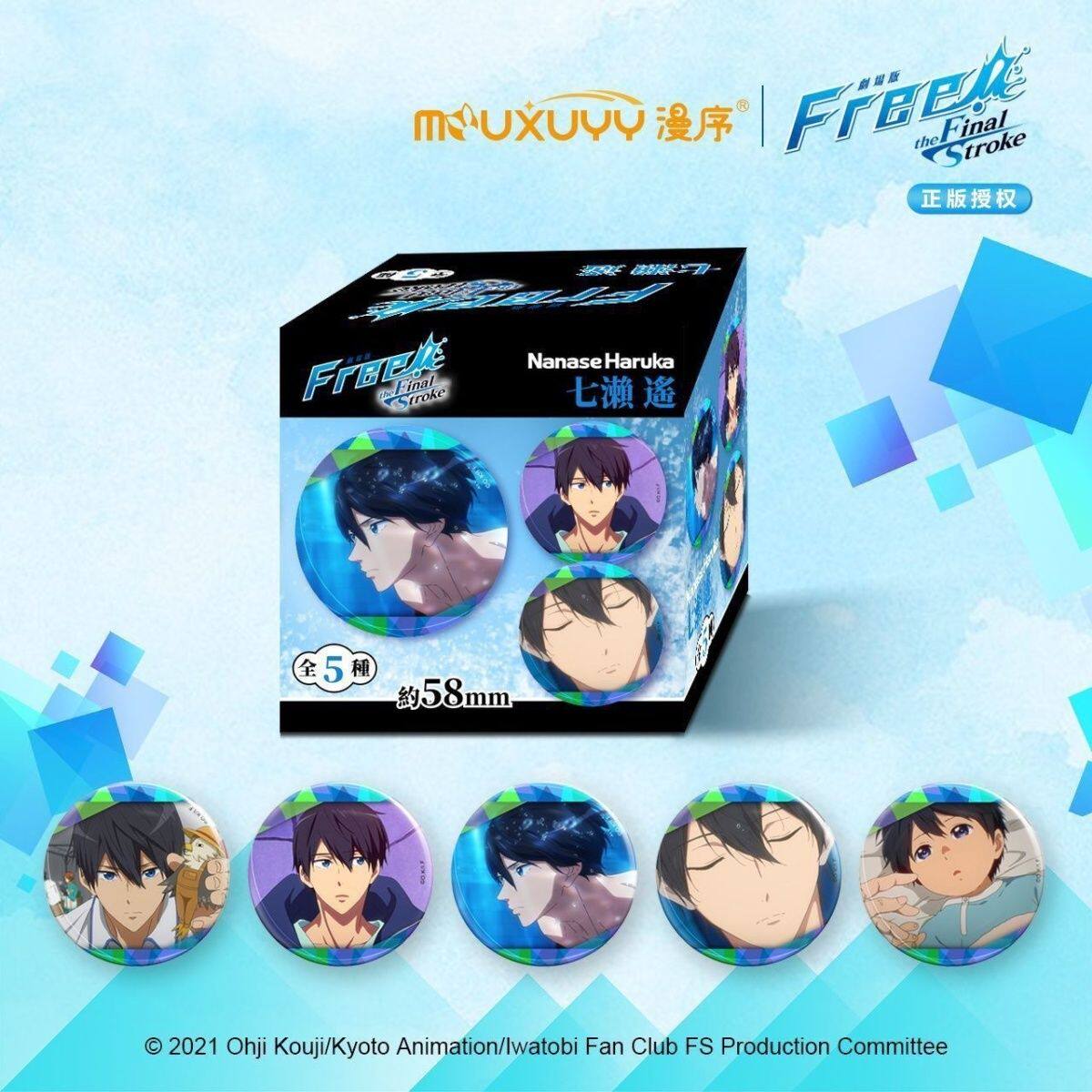 现货Free!七濑遥吧唧徽章
