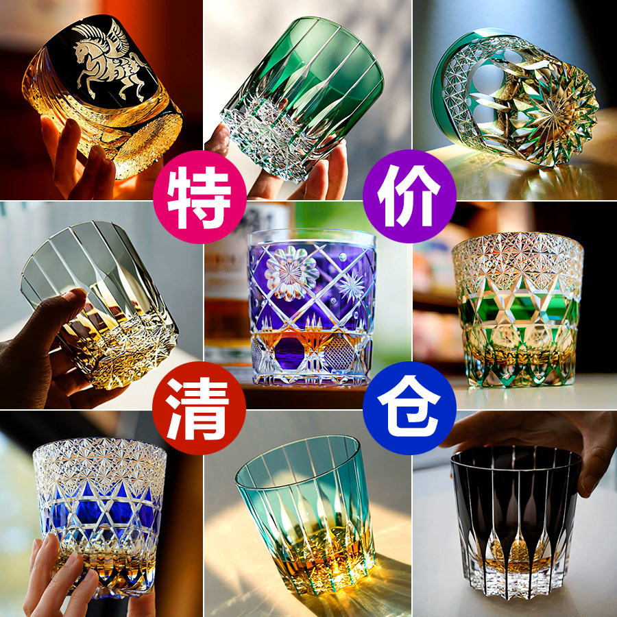 特价清仓福利品！江户切子日式手工刻花洋酒杯威士忌酒杯个性酒杯