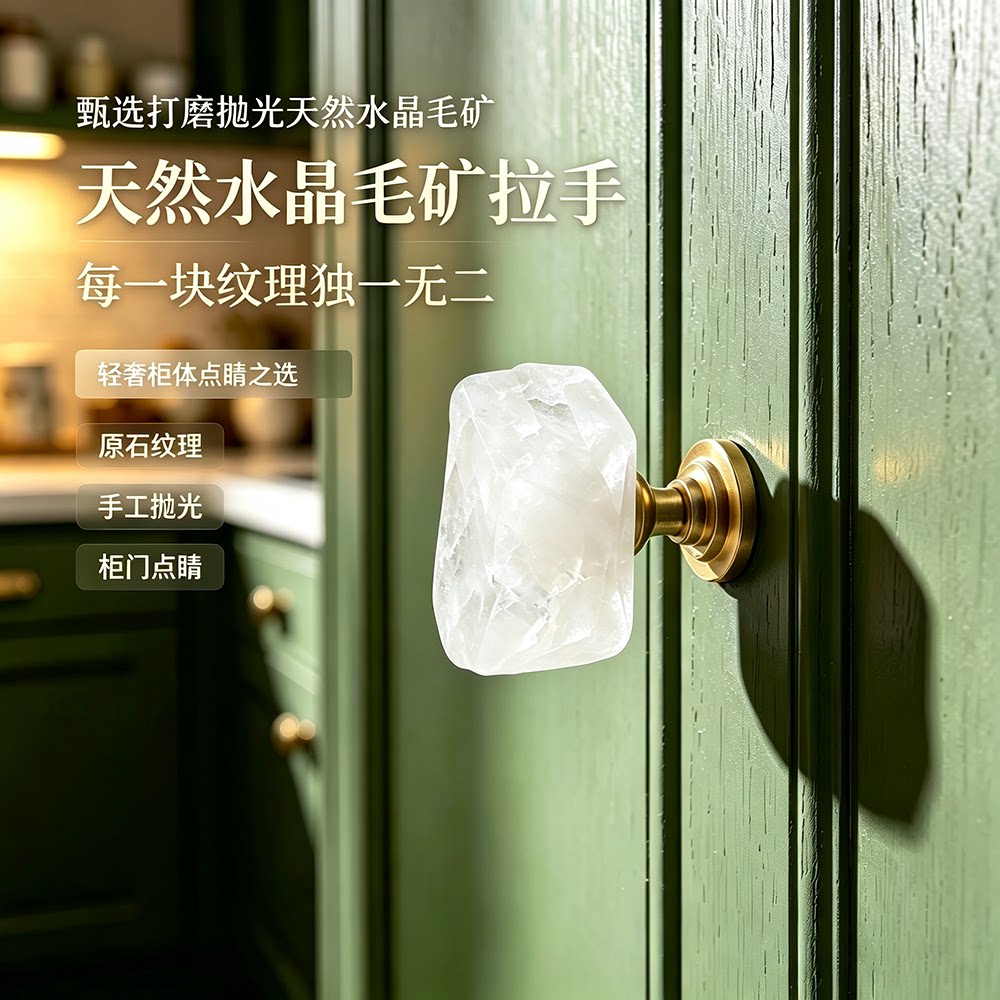 天然雾面白水晶原石拉手黄铜轻奢不规则毛矿石橱柜衣柜抽屉门把手