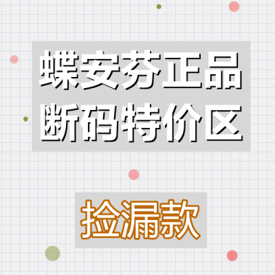 断码特价蝶安芬两条装女士内裤