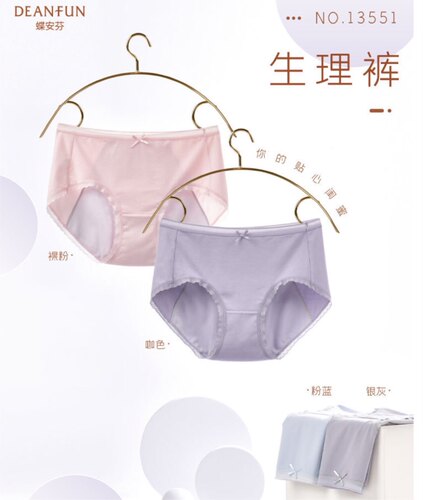 卫生裤生理裤蝶安芬莫代尔