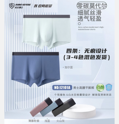 特价杜比骑士三条四条装男士舒适时尚木代尔纯棉印花平角四角内裤
