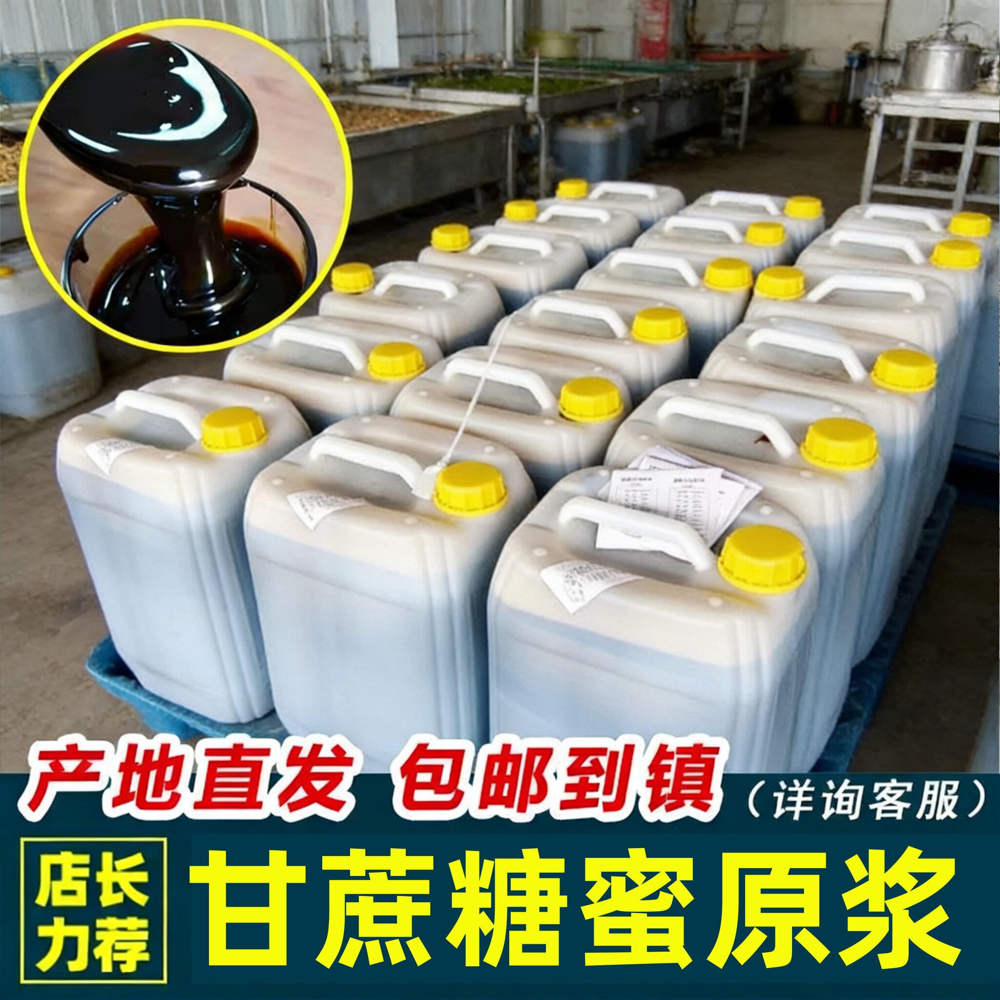 甘蔗糖蜜发酵液农业畜牧水产肥水