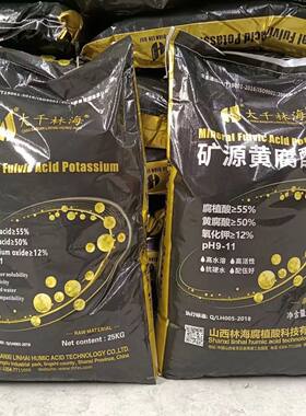 矿源黄腐酸钾正品水溶肥