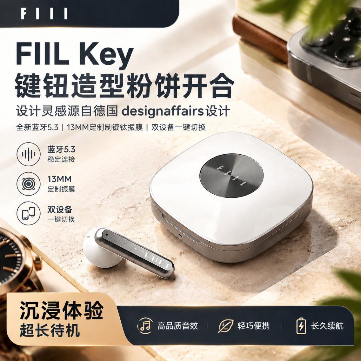 FIIL/斐耳Key真无线蓝牙耳机5.3半入耳超长待机通话降噪游戏电竞