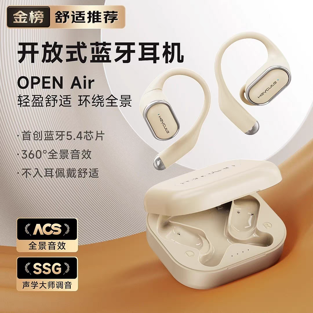 heycute/黑啾无线蓝牙耳机新款不入耳挂耳式运动降噪长续航高音质