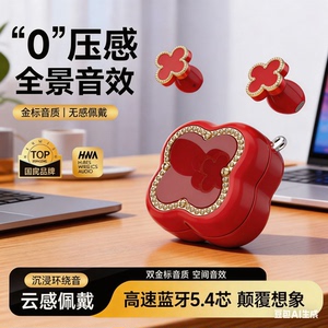 新款四叶草睡眠蓝牙耳机无线降噪半入耳式运动跑步高音质超长续航