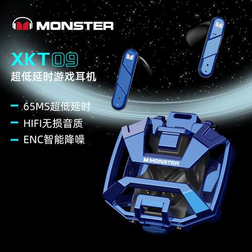新款魔声机甲蓝牙耳机