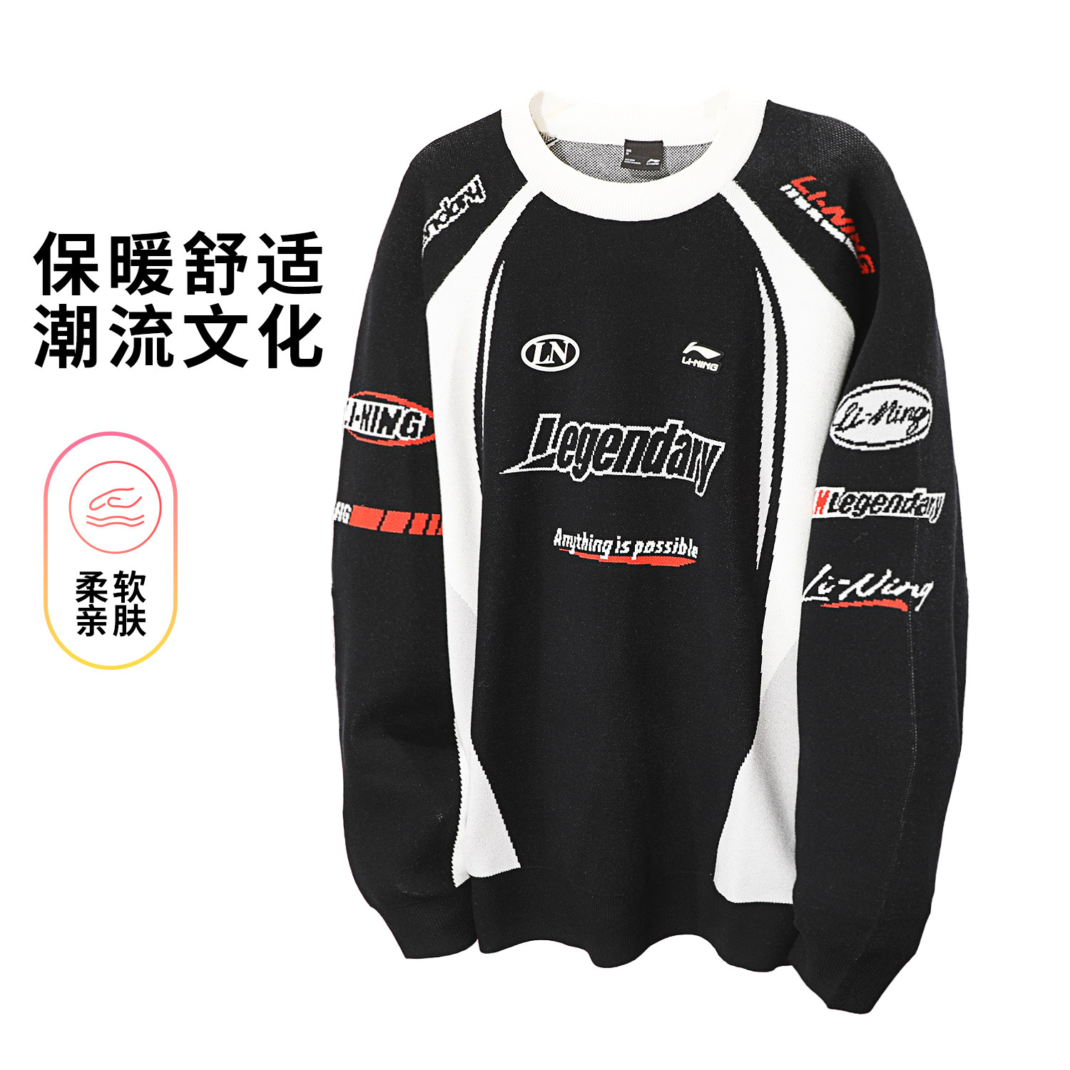 李宁电子竞技系列2025冬季新款男子正品时尚潮流保暖舒适套头毛衣