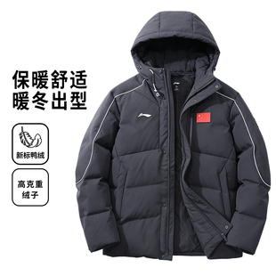 李宁国旗款羽绒服男款2025冬季新款鸭绒保暖宽松防风厚款连帽外套