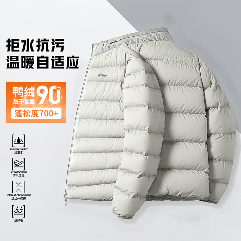 李宁健身系列修身鸭绒短羽绒服男款2025冬季新款保暖防风运动上衣