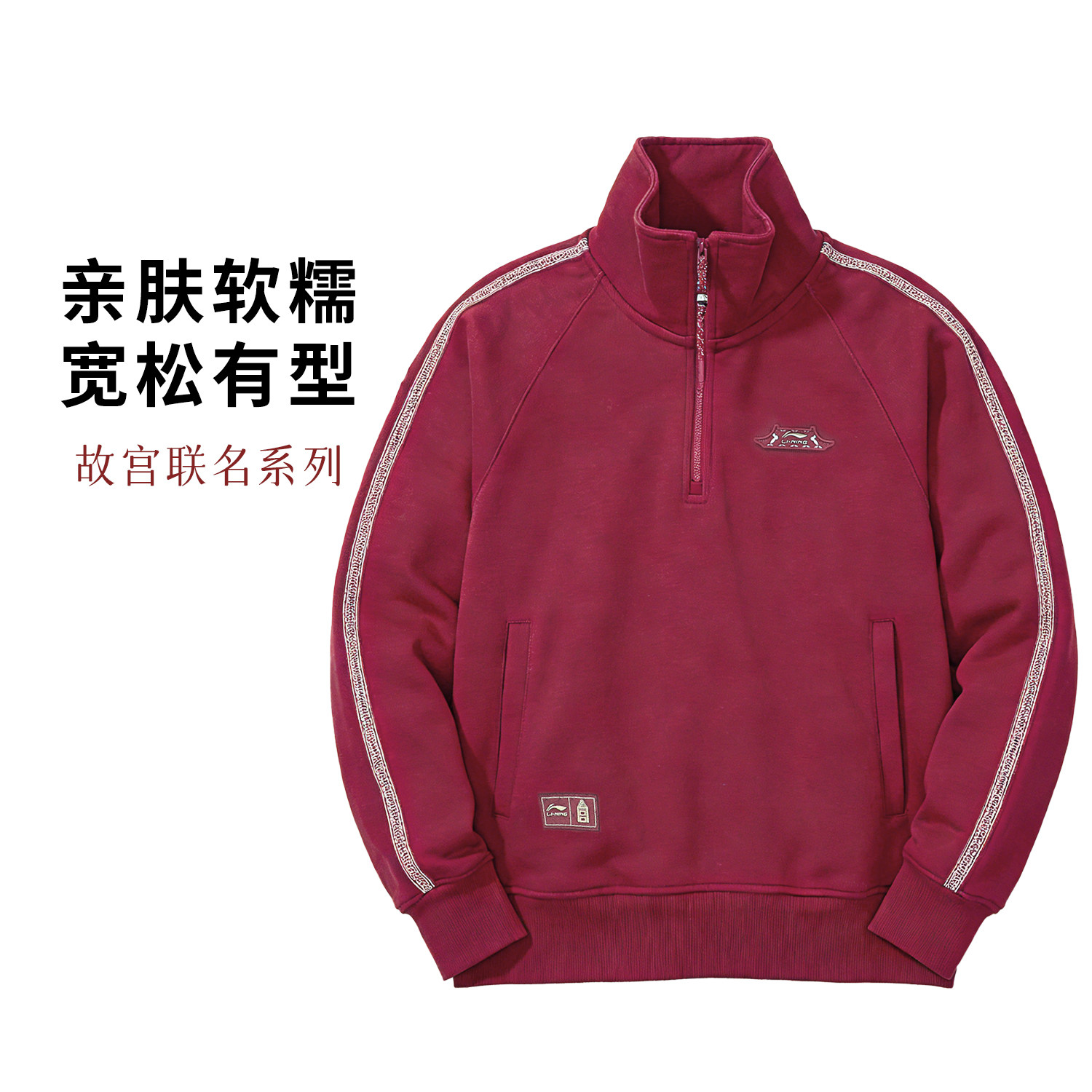 李宁故宫联名宽松套头卫衣女款2026春季新款红色新年款本命年套头