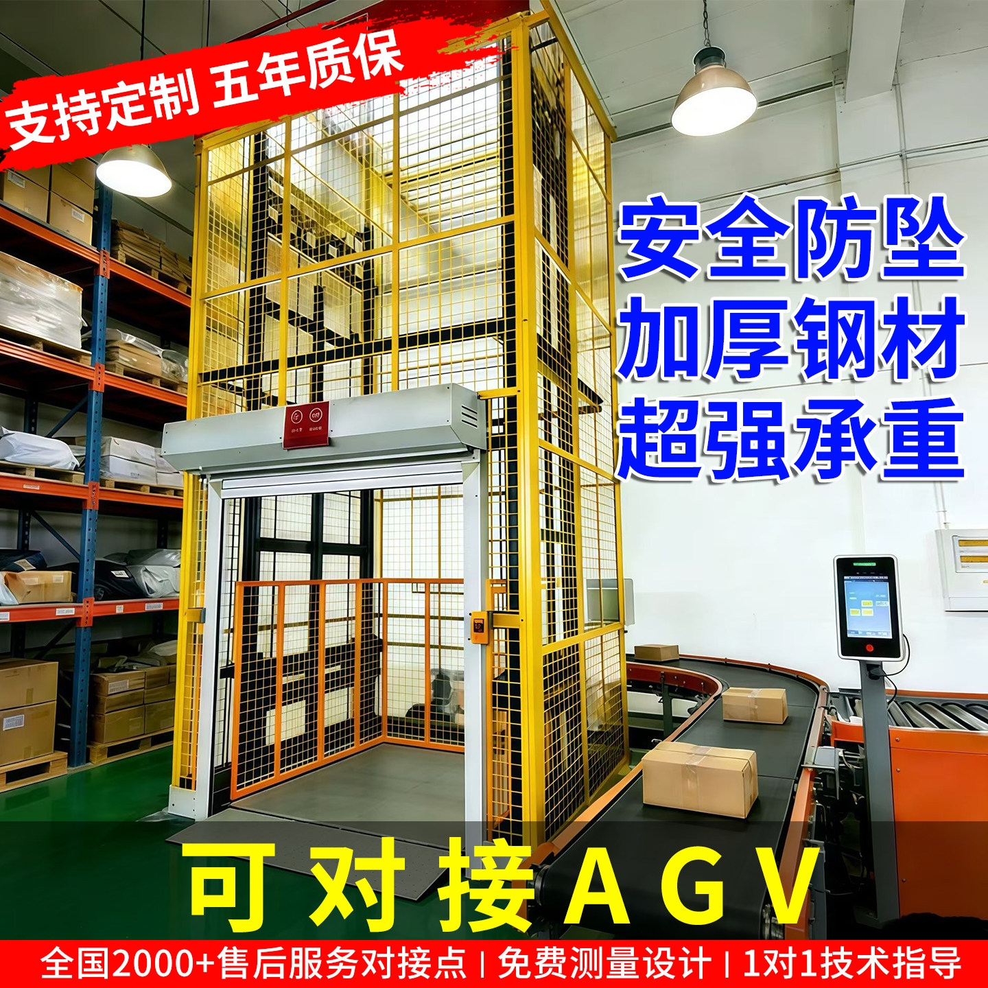 广凯液压升降货梯简易电梯