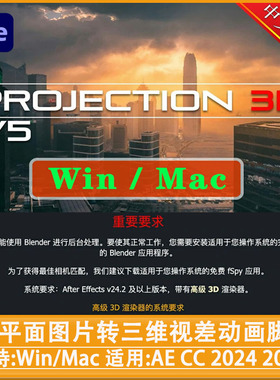 Projection 3D V5+V4中文汉化AE平面图片转三维视差动画脚本+教程